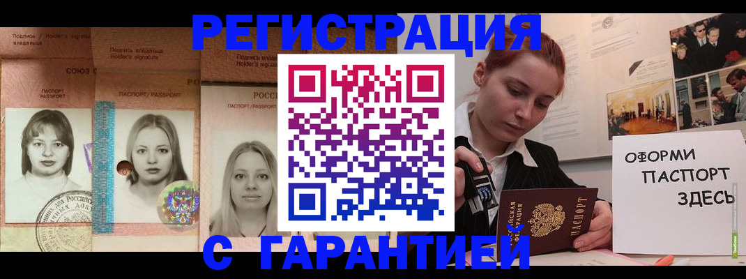 регистрация для школы в Зверево