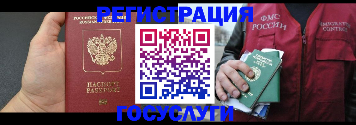 прописка от собственника в Зверево