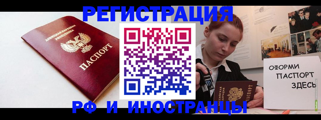 прописка 2025 в Зверево