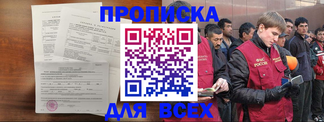регистрация в Зверево